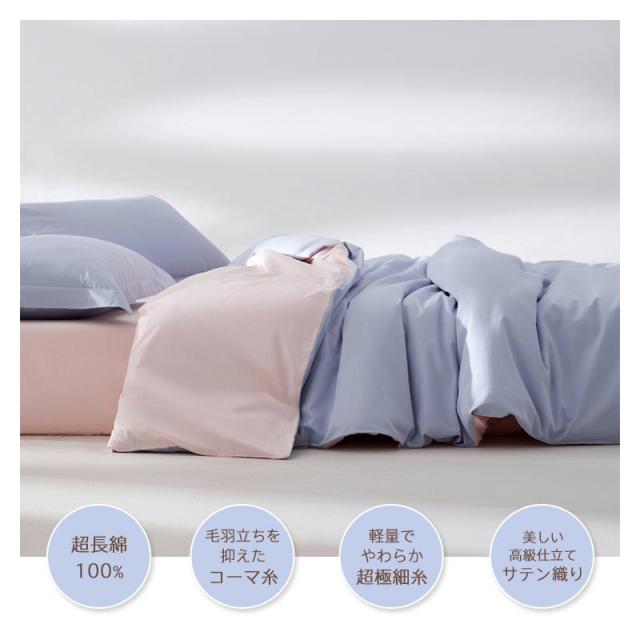 綿100％ 布団カバーセット シングル ダブル 寝具セット 掛け布団カバー 敷布カバープリント柄 洋式?和式兼用 肌に優しい MILDLY 布団カバーシングル 4点セット エジプト超長綿100% 布団カバー