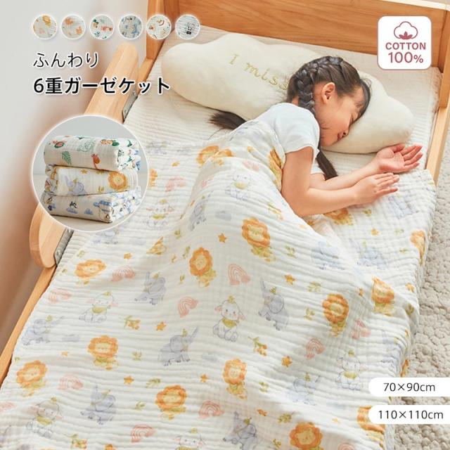 ガーゼブランケット、6重ガーゼ、なめらか、6重ガーゼブランケット