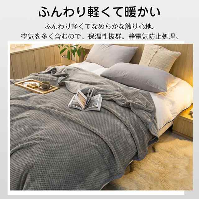 毛布 ブランケット あったか 大判 キングサイズ 200X230cm 掛け毛布