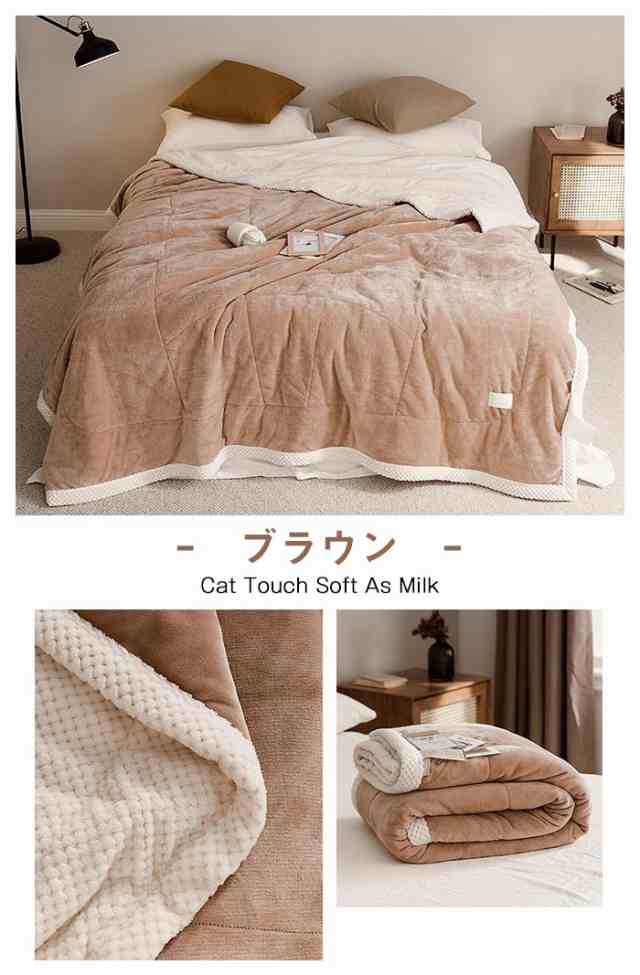 毛布 二枚合わせ ブランケット 厚手毛布 ダブル 200×230cm 大豆繊維 掛け布団 三層構造 もこもこ ふわふわ 暖かい 毛布布団 掛ふとん 洗