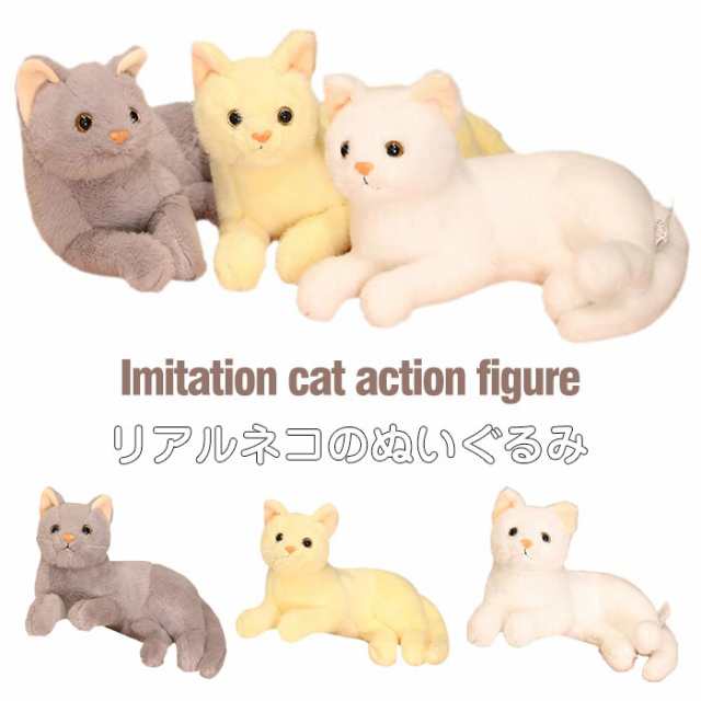 お祝い リアル 猫ぬいぐるみ 特大 ふわふわぬいぐるみ 30cm