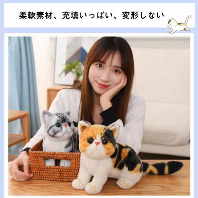 ねこ 猫 ぬいぐるみ リアル ネコ おもちゃ 癒し ネコグッズ 26cm ねこ雑貨 かわいい 動物 置物 部屋飾り ギフトクリスマスプレゼント 誕の通販はau Pay マーケット ゆゆか