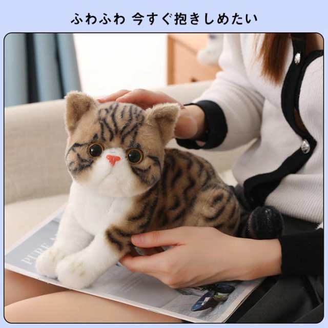 ねこ 猫 ぬいぐるみ リアル ネコ おもちゃ 癒し ネコグッズ 26cm ねこ ...