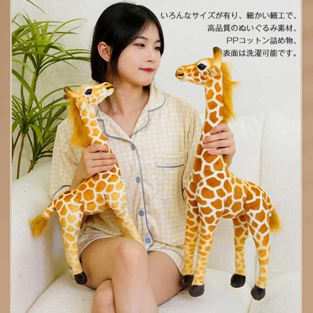 キリン 超BIG ぬいぐるみ 特大 約100cm