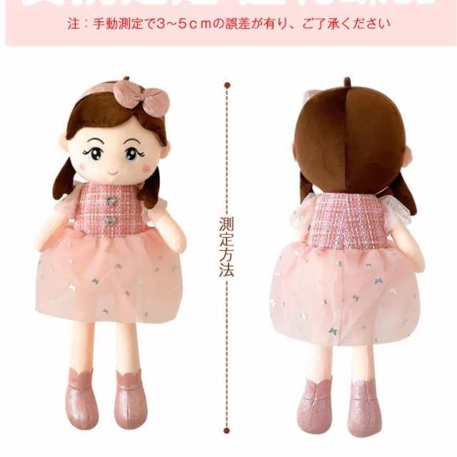 可愛い にんぎょう 人形 ぬいぐるみ 女の子 ドール 抱き枕 女の子おもちゃ かわいいガール 洋服 縫いぐるみ 大きいサイズ 90cm クリスマス  プレゼント ギフト