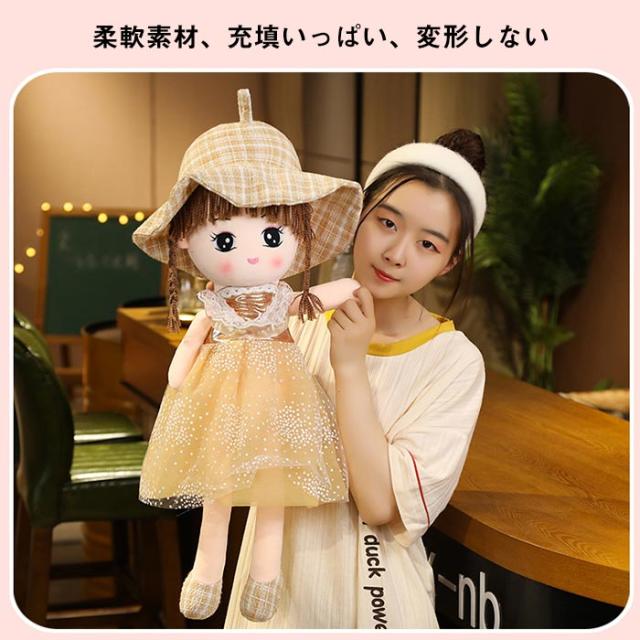可愛い 人形 ぬいぐるみ ドール 女の子おもちゃ かわいいガール 洋服 