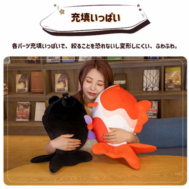 金魚 ぬいぐるみ きんぎょ 抱き枕 比目魚 おさかなぬいぐるみ かわいい 癒しグッズ 50cm 飾り インテリア 子供 お誕生日 ギフト プレゼ