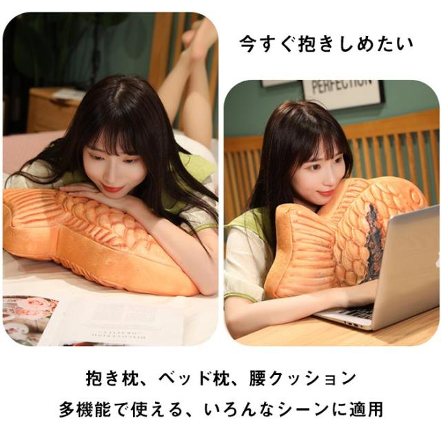 ぬいぐるみ サカナ 魚 さかな抱き枕 鯛焼き型の抱き枕 撮影道具 キッズ 子供 女の子 男の子 誕生日 プレゼント 部屋飾り インテリア の通販はau Pay マーケット ゆゆか