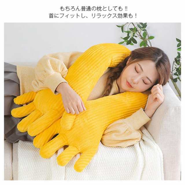 手の抱き枕 温かいハグ ぬいぐるみ ロングクッション ロング抱きまくら 160cm かわいい 6色 置物インテリア 手触りふわふわ 柔らかい おもちゃ  キッズ クリスマス プレゼントの通販はau PAY マーケット - ゆゆか | au PAY マーケット－通販サイト