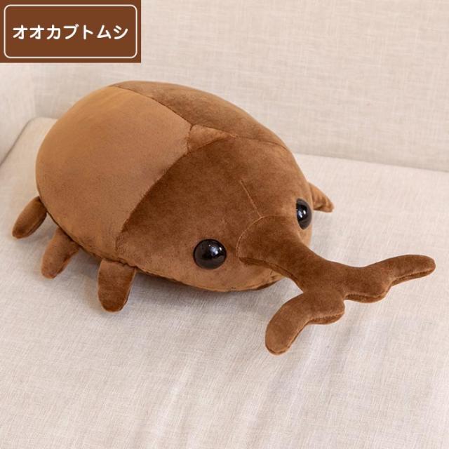 リアル 昆虫 ぬいぐるみ カブトムシ 虫 むし ぬいぐるみ 60cm 本物