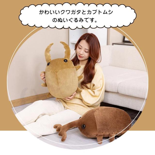 リアル 昆虫 ぬいぐるみ カブトムシ 虫 むし ぬいぐるみ 60cm 本物