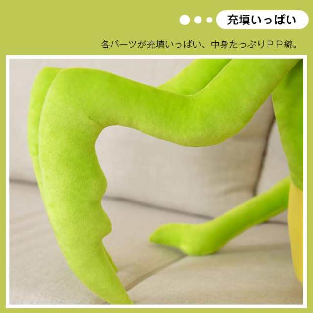 ぬいぐるみ カマキリ 節足動物 昆虫 抱き枕 抱きまくら おもちゃ