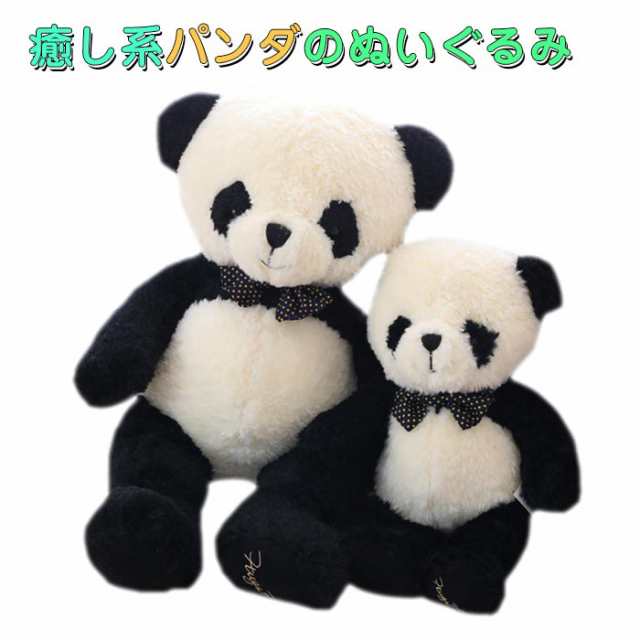 パンダ ぬいぐるみ ぱんだ 抱き枕 可愛い おもちゃ キッズ 萌え