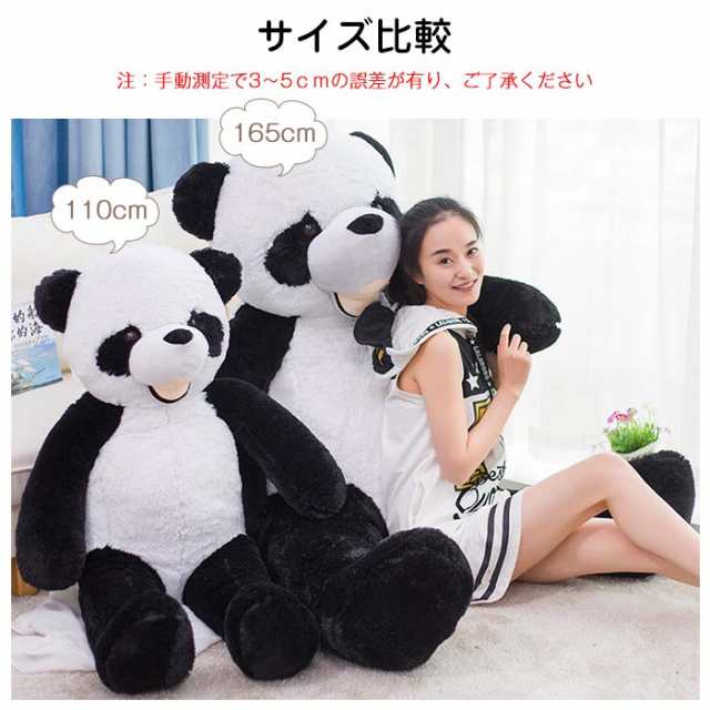パンダ ぬいぐるみ 特大 抱き枕 panda かわいい 萌え萌え ふわふわ ...