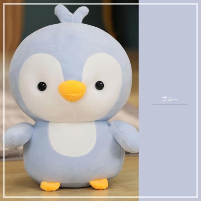 ぬいぐるみ ペンギン 可愛い 動物ぬいぐるみ ペンギン 抱き枕