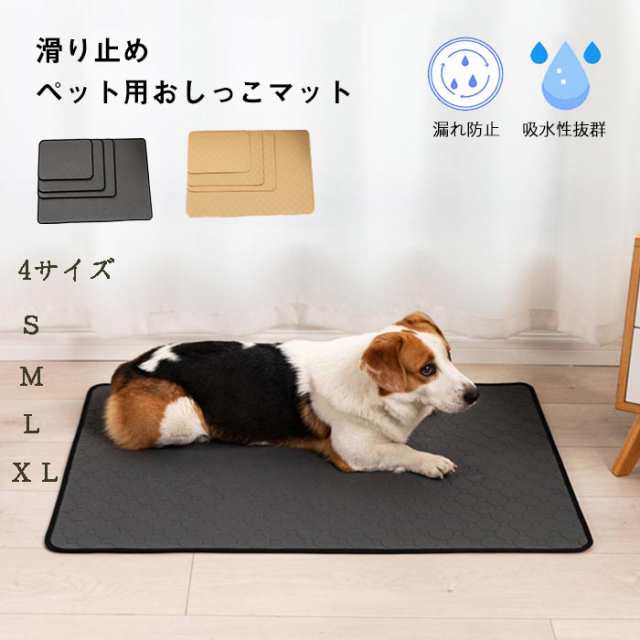 洗える ペット 犬 吸水 マット トイレ シート シーツ - その他