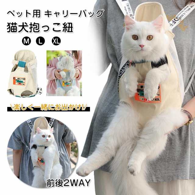 【未使用9点セット】小型ペット用 猫犬キャリーバッグ 抱っこ紐バッグ