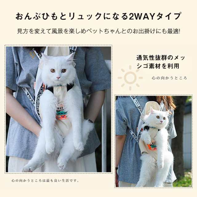 猫ちゃん、犬抱っこ紐 - 猫服・アクセサリー