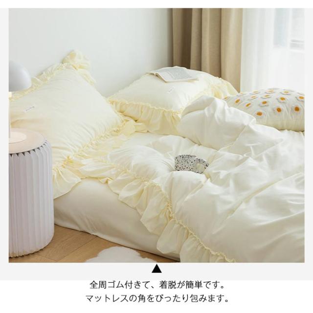 布団カバー 4点セット ダブル 布団カバー セット 布団用 ベッド