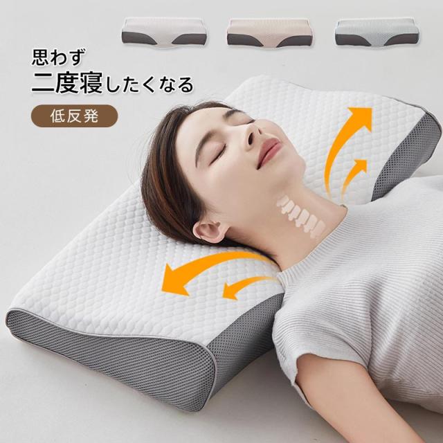 枕 まくら 低反発枕 ストレートネック マクラ 寝返り 寝返りしやすい 頸椎サポート枕 安眠枕 快眠 枕 頸椎安定型 通気性 洗える 敬老の日 ギフト プレゼント 母の日 2025