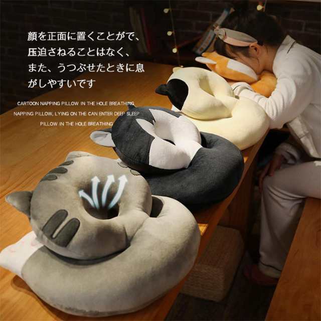 お昼寝まくら 枕 穴あき 休憩 デスク用 オフィス クッション かわいい ...