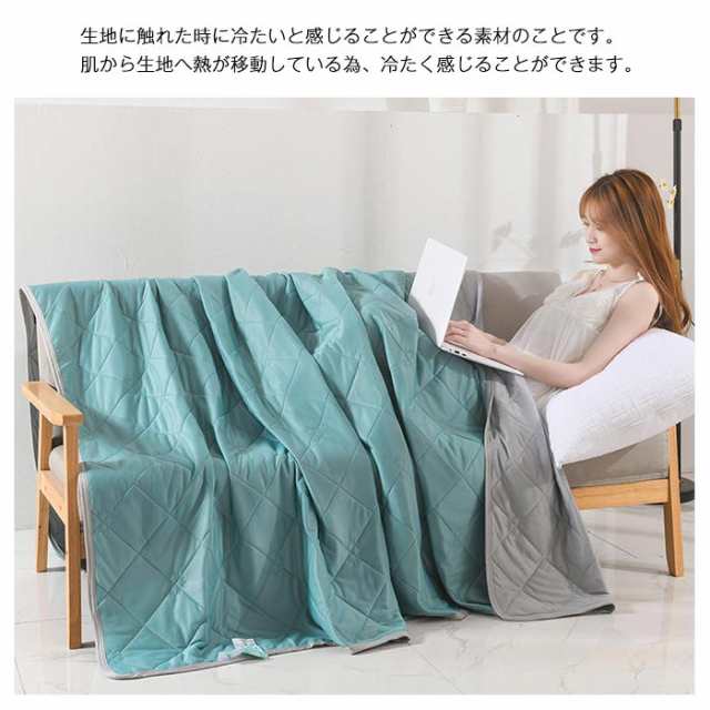 肌掛け布団 夏布団 冷感 シングル 150×200cm ひんやり 接触冷感