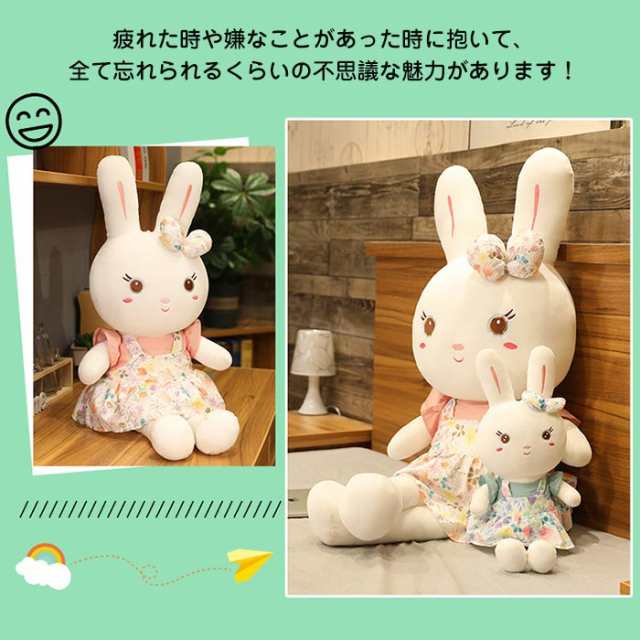 ウサギ ぬいぐるみ うさぎ かわいい 可愛い おもちゃ オシャレ