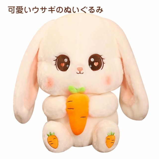 ウサギ ぬいぐるみ うさぎ 抱き枕 かわいい 可愛い おもちゃ 兎抱き枕
