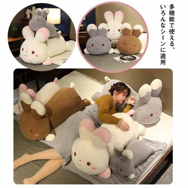ウサギ ぬいぐるみ 萌え萌え 兎 うさぎ 抱き枕 うつぶせ 抱き枕