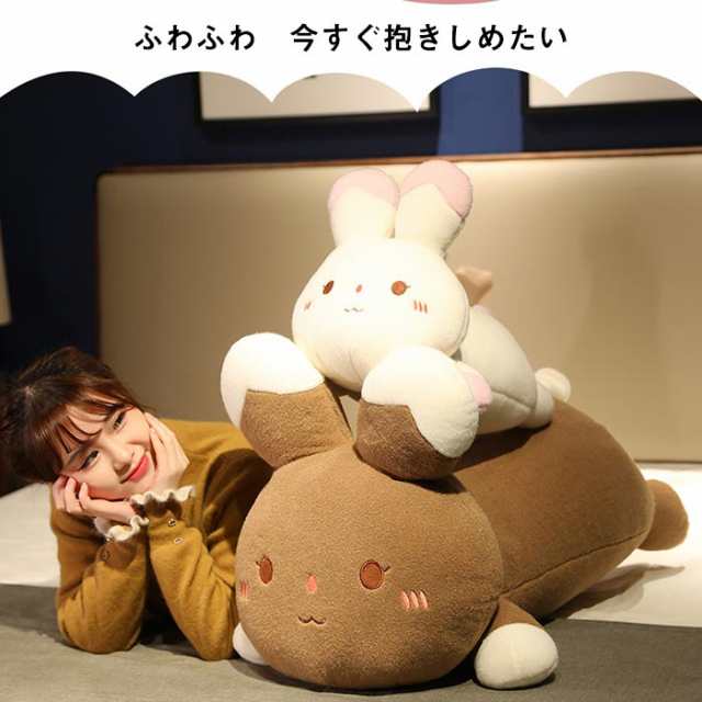 ウサギ ぬいぐるみ 萌え萌え 兎 うさぎ 抱き枕 うつぶせ 抱き枕 癒し系