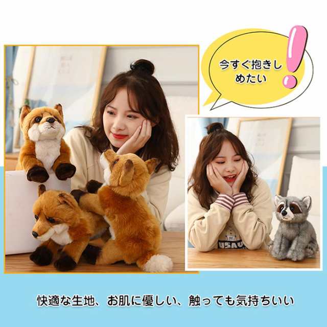 リアルタヌキ キツネ ぬいぐるみ タヌキ tanuki 狸 キツネ 抱き