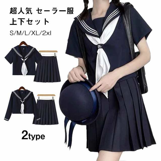 【買換応援】制服海兵風妹服スカート制服クラスセーラー服学生服関西襟学院風スーツ スーツ・フォーマル・ドレス