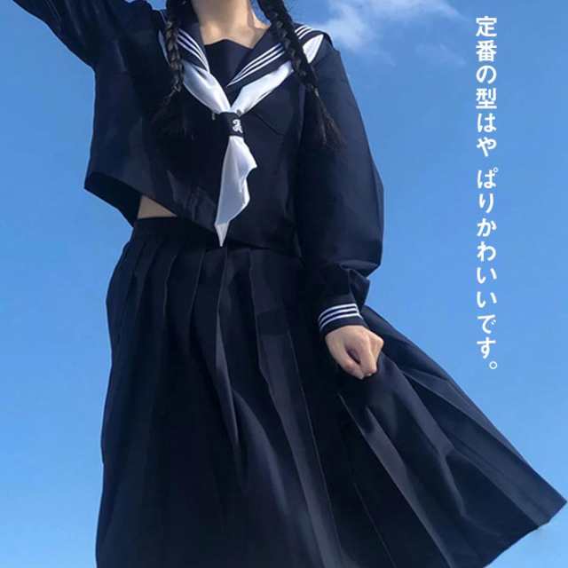 セーラー服上下冬服本物 - コスプレ