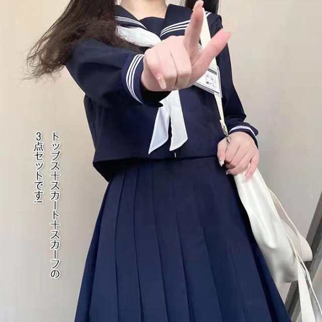 セーラー服 高校生制服 コスプレ レディース 女の子 制服 ネイビー