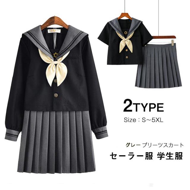 セーラー服 高校生制服 コスプレ レディース 女の子 女子JK制服 