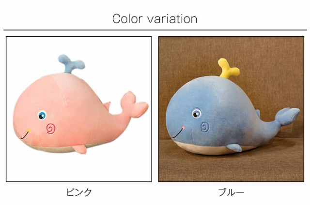 ぬいぐるみ クジラ 鯨 くじら 抱き枕 鯨のぬいぐるみ 65cm 海洋