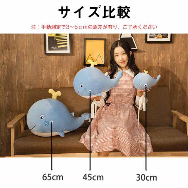 鯨のぬいぐるみ クジラ抱き枕人形 かわいい 海洋動物 女の子