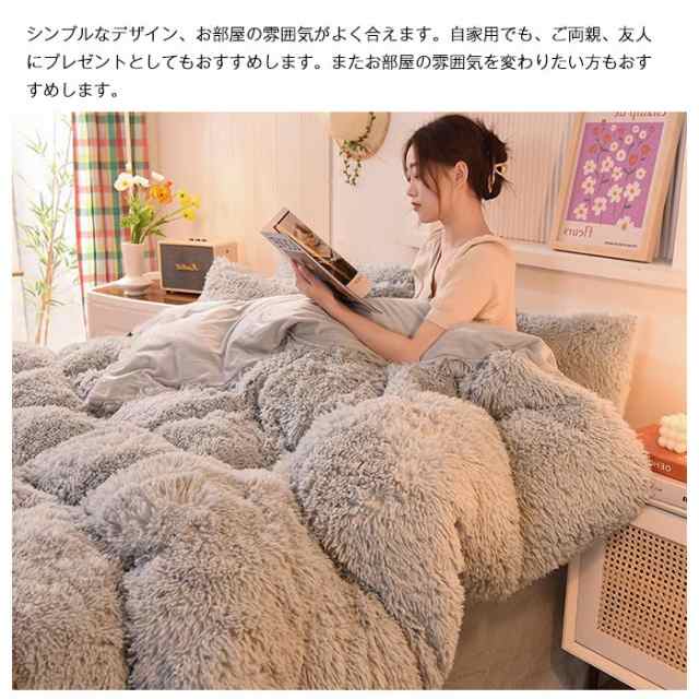 【通信販売】モコモコふわふわホワイト シングル寝具カバー枕カバーなし売り尽くしセール シーツ・カバー