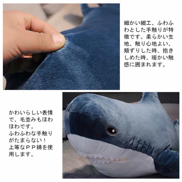 ぬいぐるみ サメ 海の生物 抱き枕 お昼寝クッション 大きな背もたれ 長いデザイン ロング 腰当て 横向き寝枕 多機能 妊婦 赤ちゃん 古く  持ちやすい 手触りイイ 雑貨 送別会 卒業祝い 贈り物 売買されたオークション情報 落札价格 【au payマーケット】の商品情報を ...