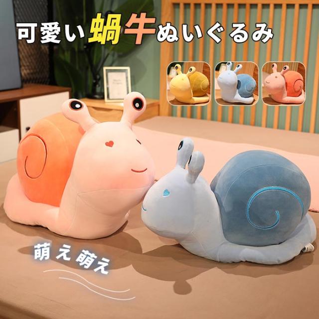 カタツムリ ぬいぐるみ 本体 Amazon.co.jp: かわいい漫画のカタツムリのぬいぐるみ - 誕生日