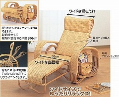 寝椅子 ラタン カウチソファ 三つ折り ラック付 籐家具（ イス チェア