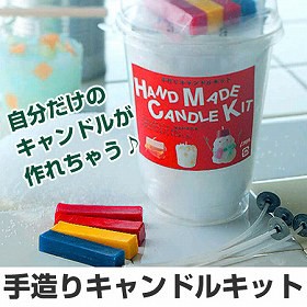 手作りキャンドルキット オリジナルキャンドル ろうそく 手作りセット ローソク プレゼント ハンドメイド キャンドル ロウソク の通販はau Pay マーケット お弁当グッズのカラフルbox