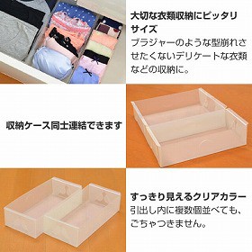 仕切りケース 下着収納 タンス用 2個入り 引き出し 仕切りボックス ブラジャー 浅型 引出し 収納 整理 チェスト 収納ケースの通販はau Pay マーケット リビングート