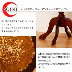 カフェテーブル　マルシェ （ ダイニングテーブル テーブル 机 つくえ アンティーク　ラグジュアリー　高級　ロココ調　クラッシック　木製　猫脚 ）_2