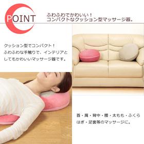 マッサージクッション　プチシフォン （ マッサージ器 肩 首 ）_2