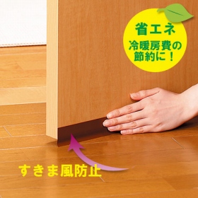 隙間テープ ドア すき間 便利グッズ すきま用テープ 暑さ 寒さ 対策 節電 防寒 すき間テープ ホコリ 花粉対策 暖房効率 冷房効率 アッの通販はau Pay マーケット リビングート