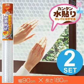 ■在庫限り・入荷なし■窓ガラス断熱・結露防止シート　水貼り　2本セット （ 保温 断熱シート 結露防止 窓 窓ガラス 断熱 遮熱 省エネ ）