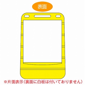 【法人限定】 バリアポップサイン 無地 片面表示 サインスタンド ポリタンク式 （ 標識 案内板 立て看板 ）の通販は