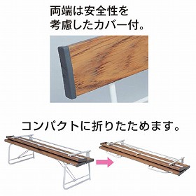 法人限定】 ベンチ 樹脂製 背付き 折りたたみ式 180ｃｍ 3〜4人用