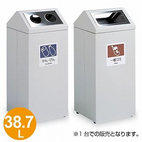 【法人限定】 屋内用ゴミ箱　業務用　38.7L　スチール製　SRダスティ （ ダストボックス くず入れ ごみ箱 燃えるごみ ）